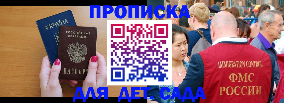 прописка для кредита в Калмыкии