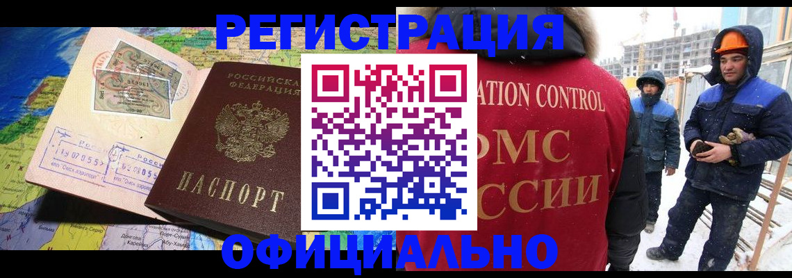 прописка гарантия в Калмыкии