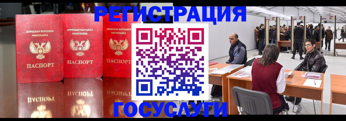 временная регистрация купить в Калмыкии