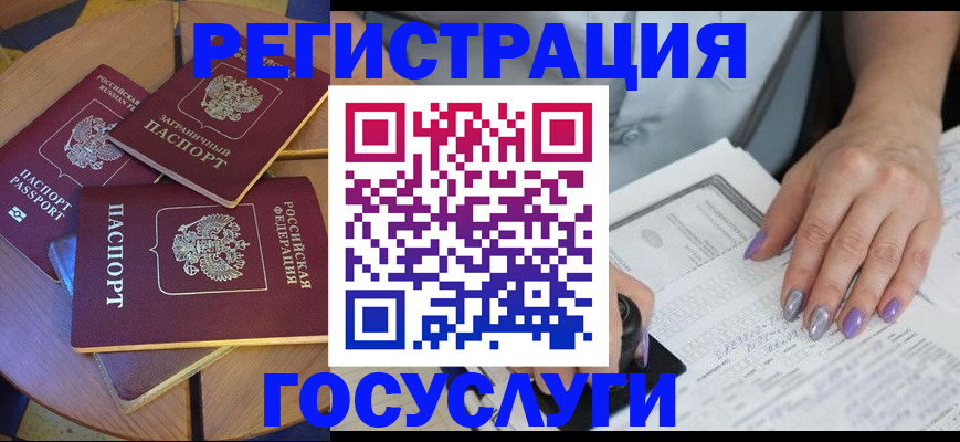 временная регистрация недорого в Калмыкии