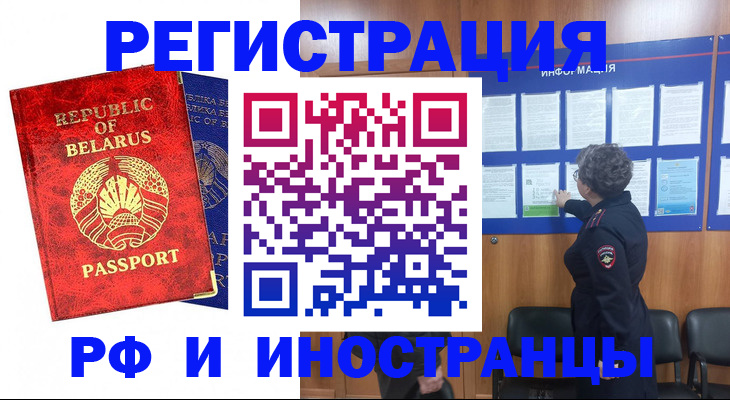 временная регистрация законно в Калмыкии