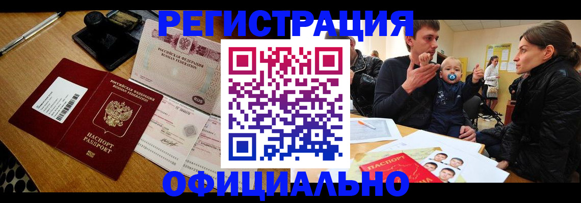 прописка поиск в Калмыкии