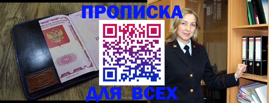 временная регистрация собственник в Калмыкии